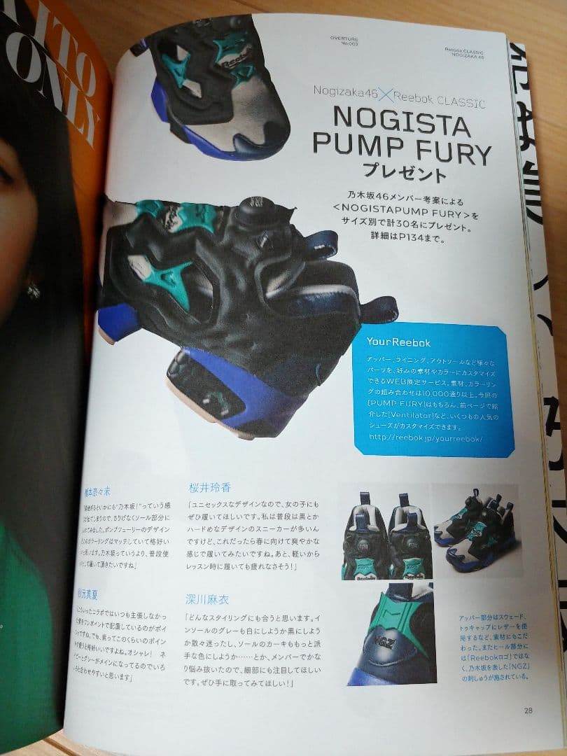 乃木坂46ポンプフューリー　25㎝