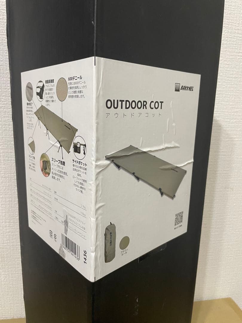 BAKKNEL バクネル 2WAYフォールディングコット BN-COT001