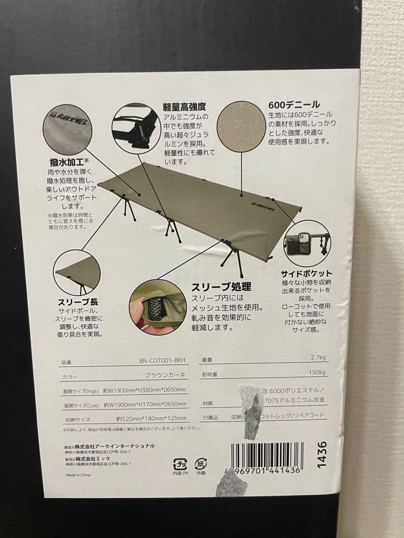 BAKKNEL バクネル 2WAYフォールディングコット BN-COT001