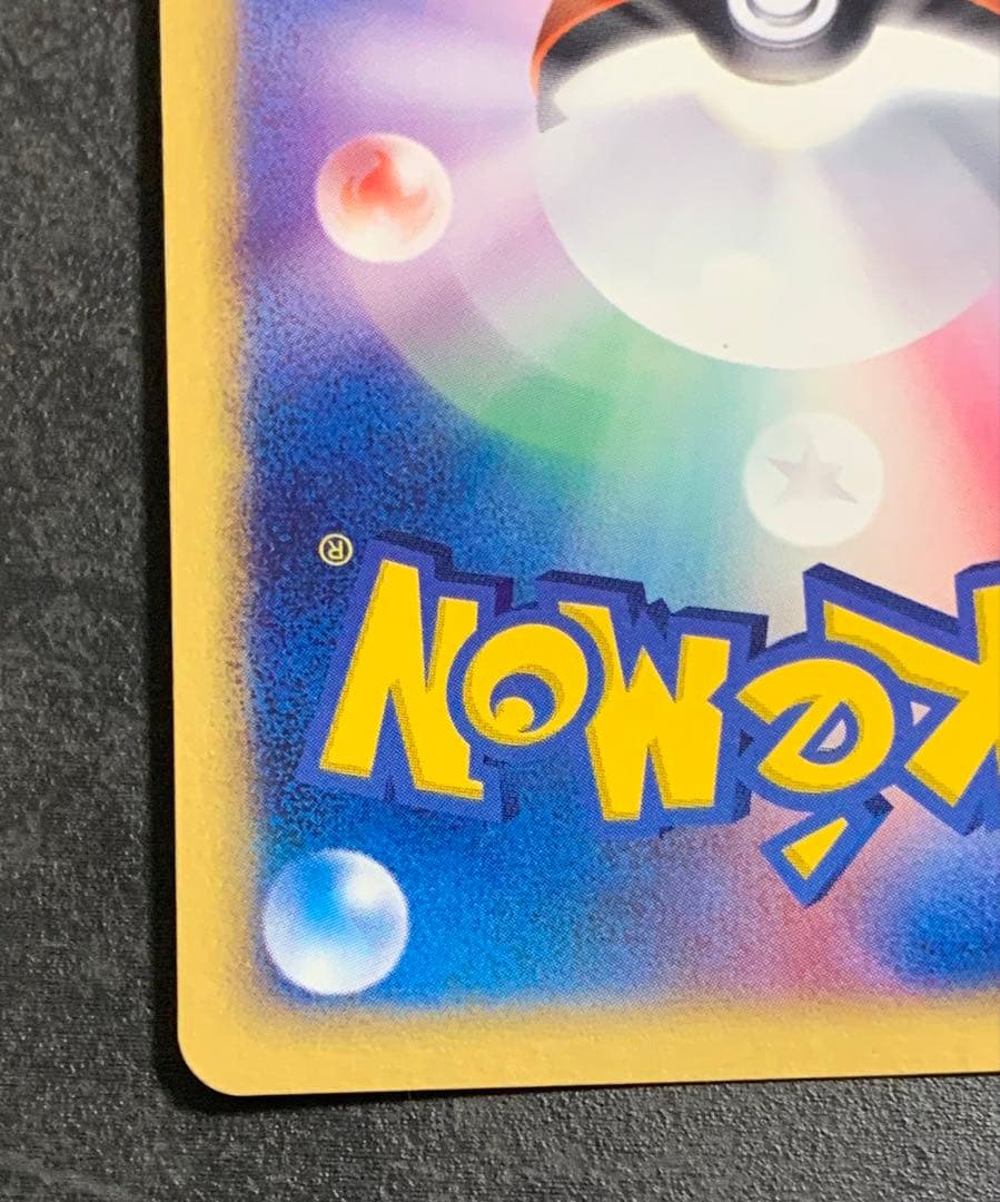 R団のカビゴン ex ☆ 拡張パック ロケット団の逆襲 062/084