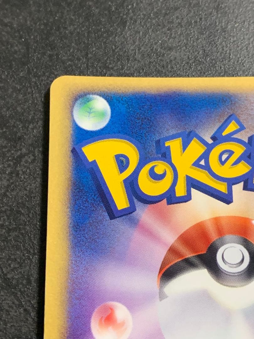 R団のカビゴン ex ☆ 拡張パック ロケット団の逆襲 062/084