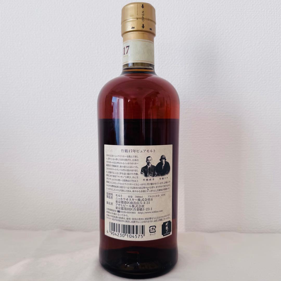 【希少】竹鶴 17年 ピュアモルトウイスキー 700ml