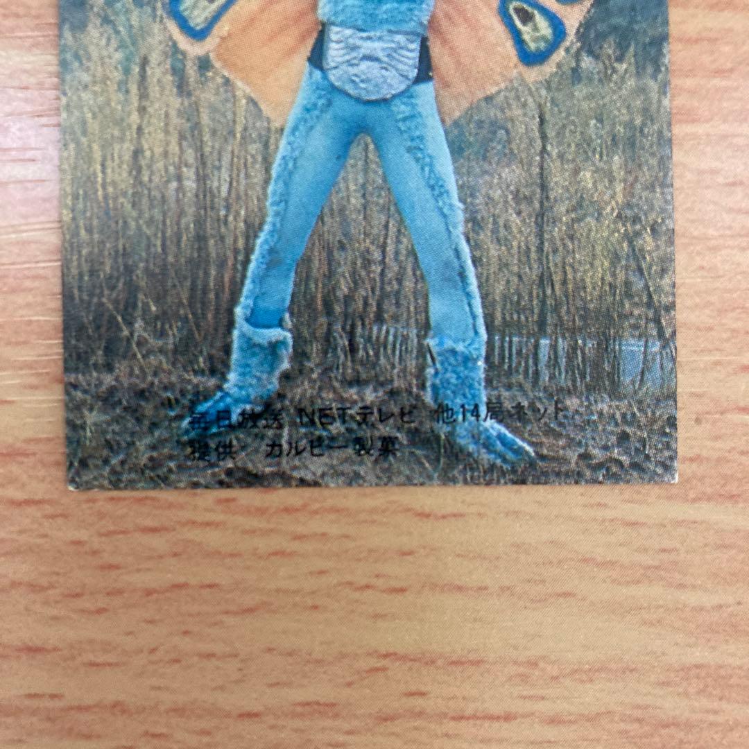 昭和レトロ★旧カルビー仮面ライダースナックカード★表14局　18番