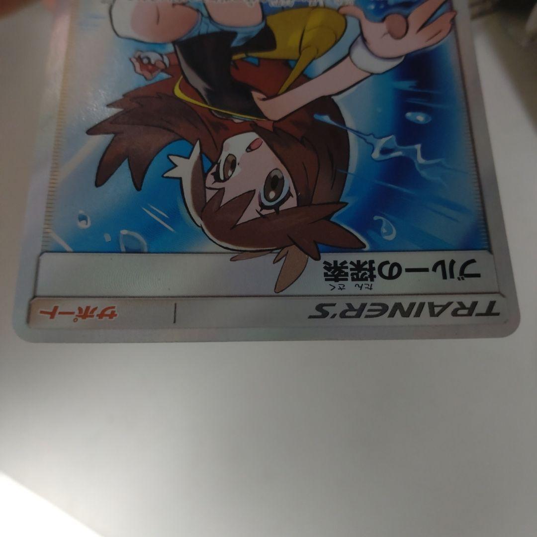 ブルーの探索 SR SM12a TAG TEAM GXタッグオールスターズ 1…