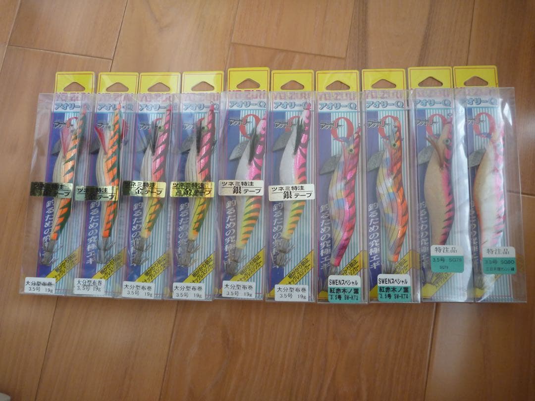 YO-ZURIアオリーQ 特注品 10本セット