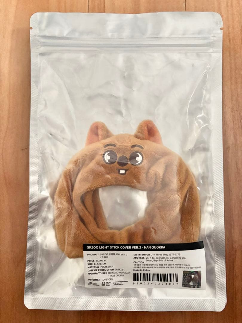 straykids HAN QUOKKA skzoo まとめ売り