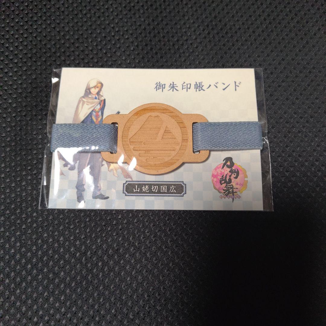 刀剣乱舞 御朱印帳 クルーシャル 山姥切国広