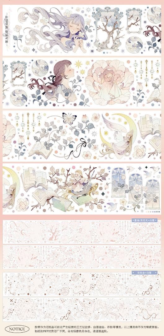 海外 人物マスキングテープ まとめ売り 19本＋4本