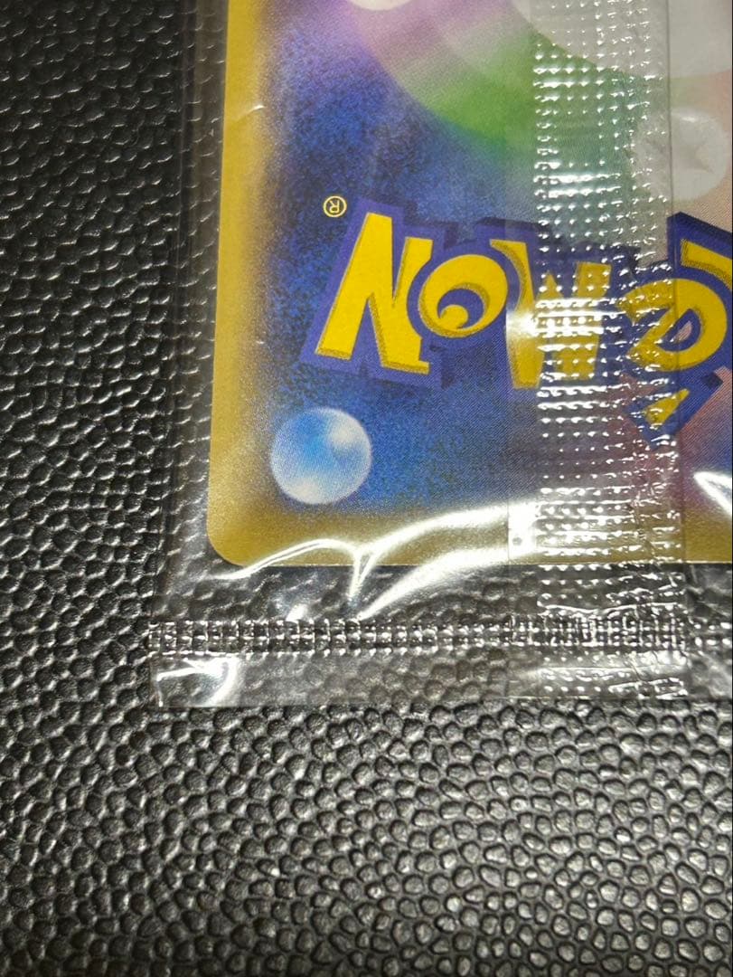 未開封 見返り美人 ピカチュウ 美品