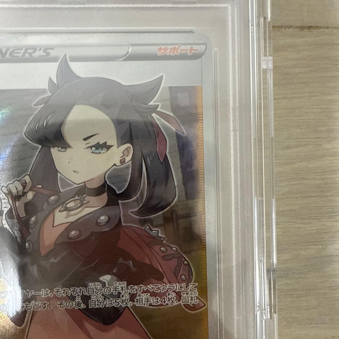 マリィ SR S1H 拡張パック シールド 068/060 psa10