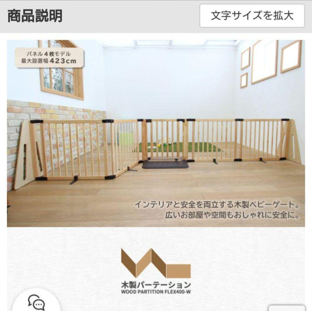 ペットゲート　ベビーゲート