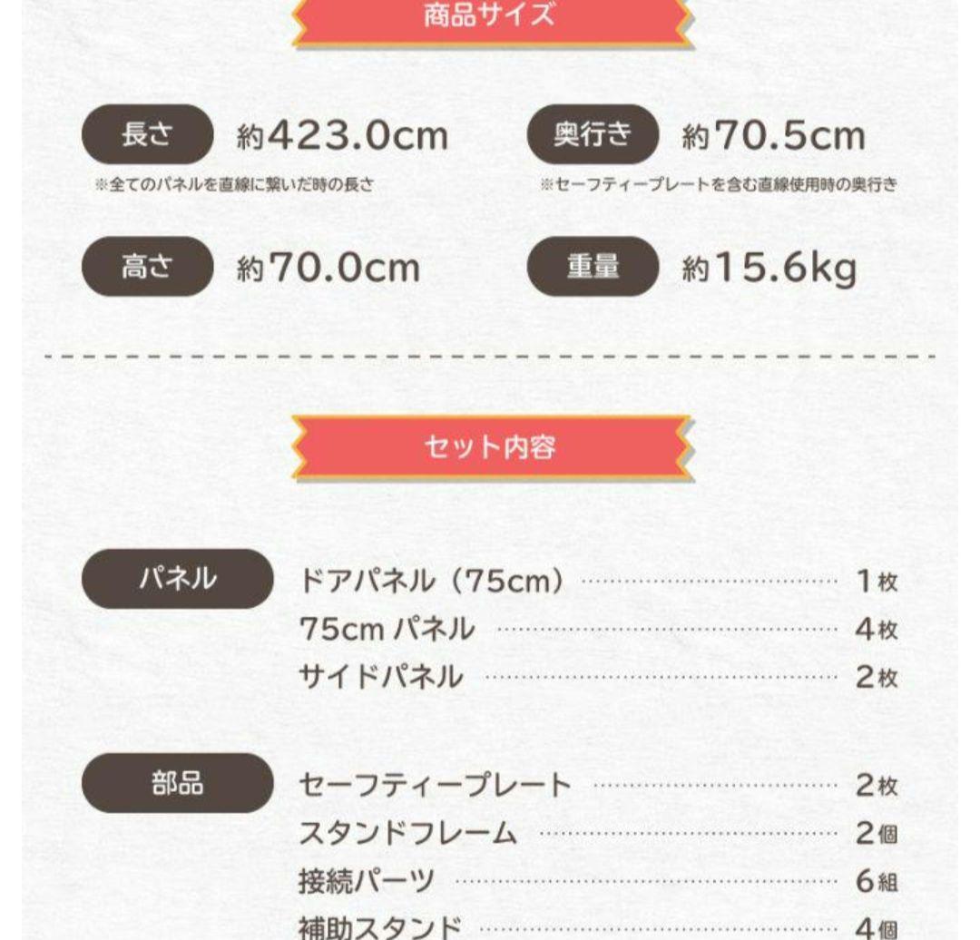 ペットゲート　ベビーゲート