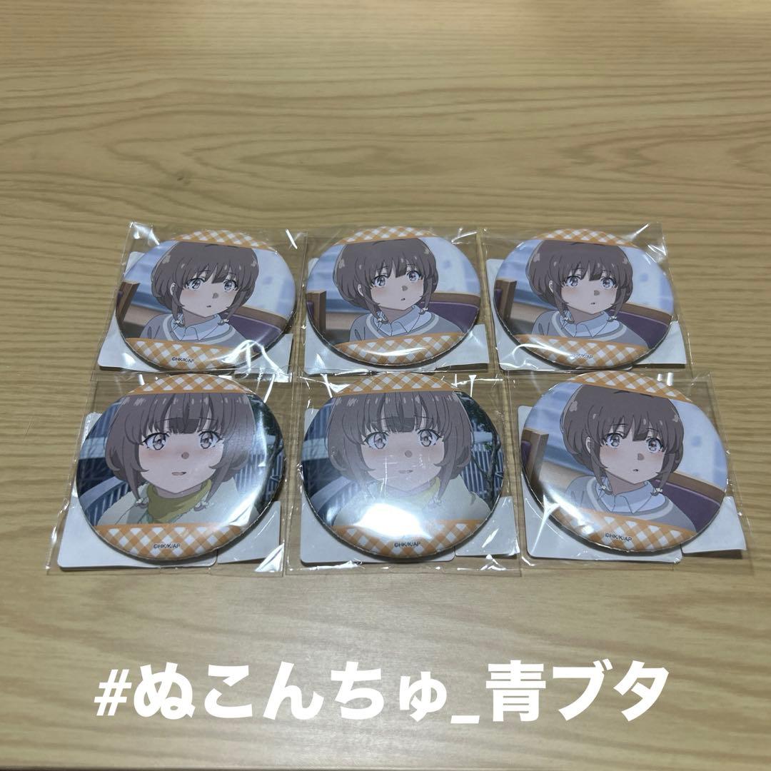 【青春ブタ野郎シリーズ】DMMスクラッチ 梓川花楓 まとめ売り