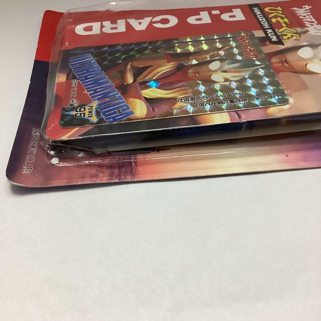 ウルトラマンティガ　ひくぞーくん　カード　未使用品