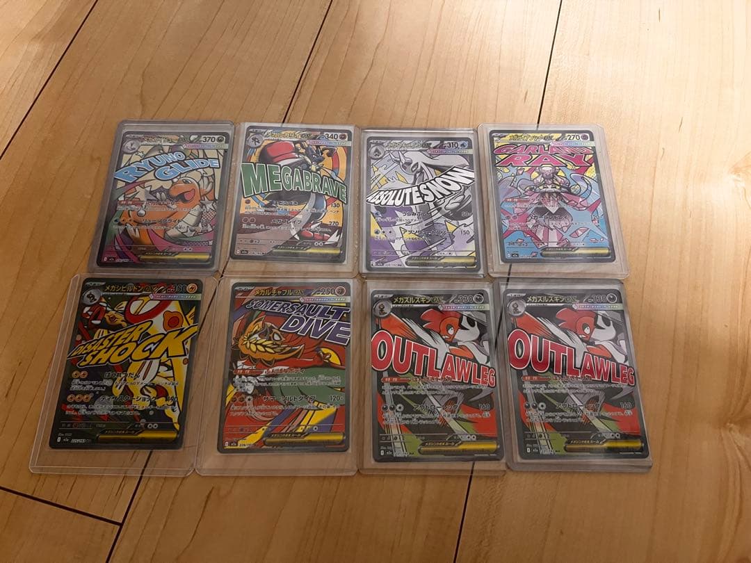 超希少‼️ma 中国語エラー　8枚セット