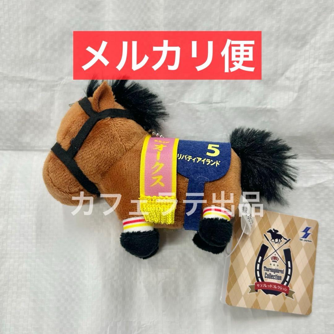 GIGO サラブレッドコレクション リトルマスコットBC リバティアイランド ⑤