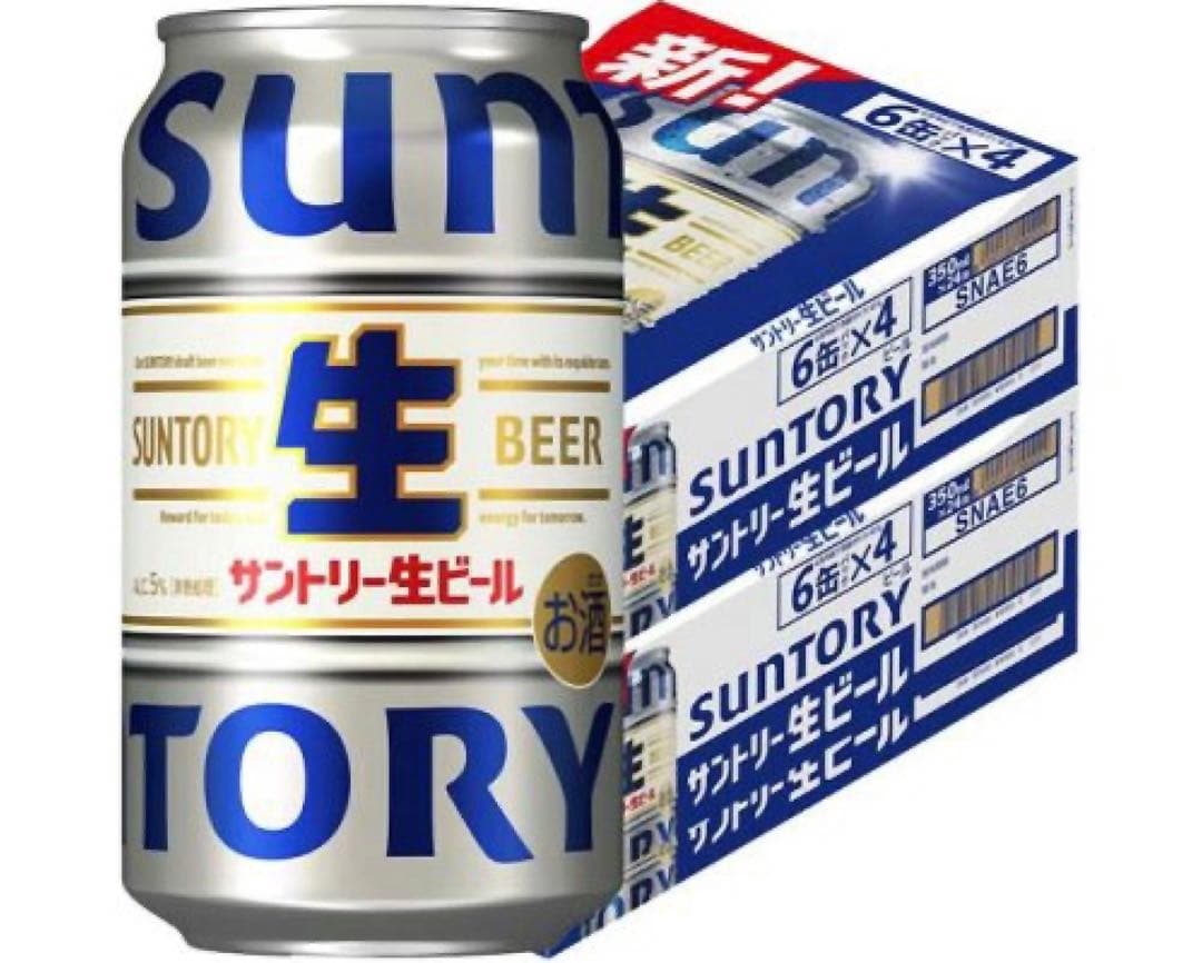 サントリー 生ビール 350ml×24本×2ケース ③ サン生　48本