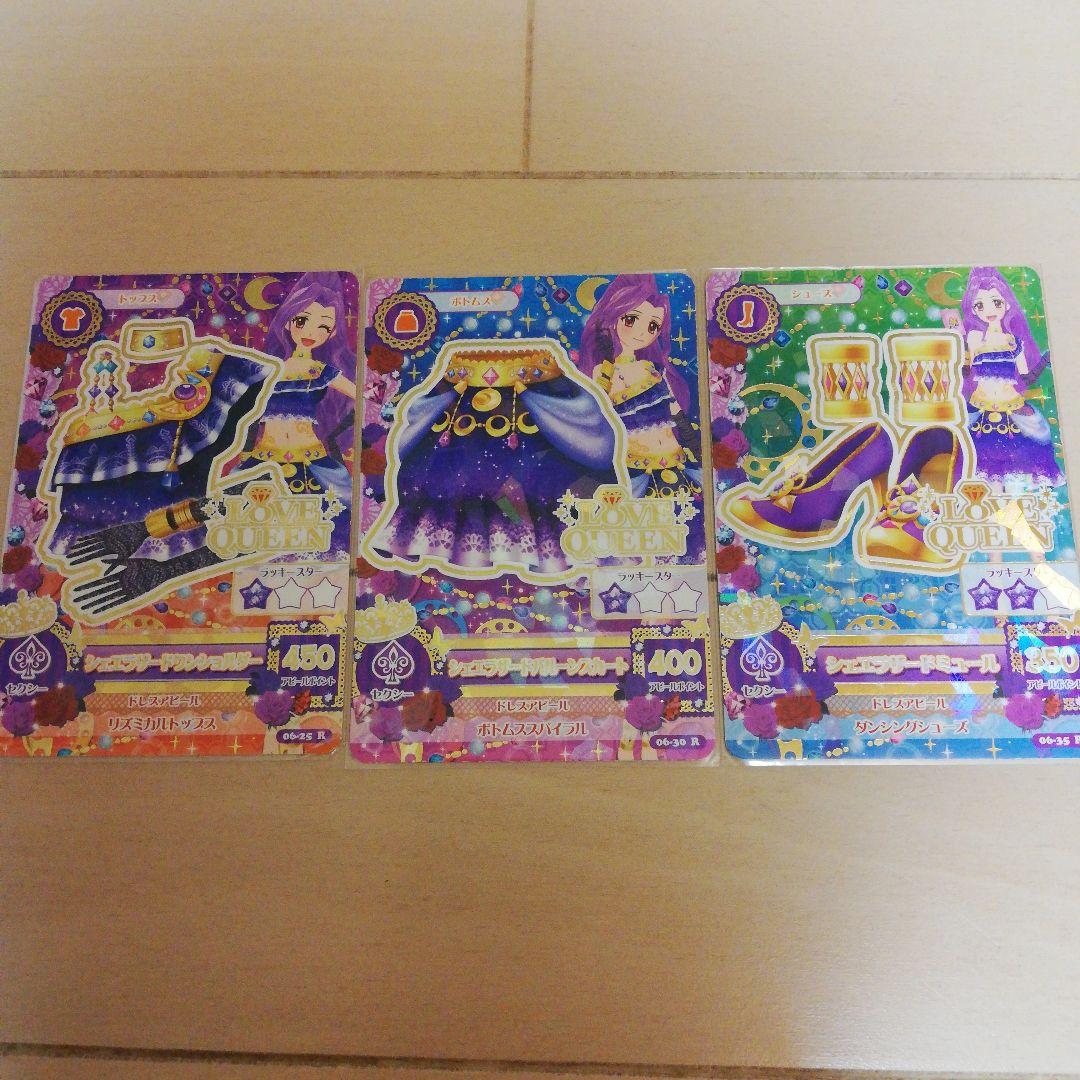 アイカツ! 神崎美月レア・プロモーションカードセット＋キーホルダー