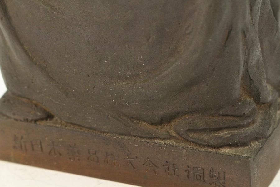 古銅 神農像 骨董品(K-LC977)