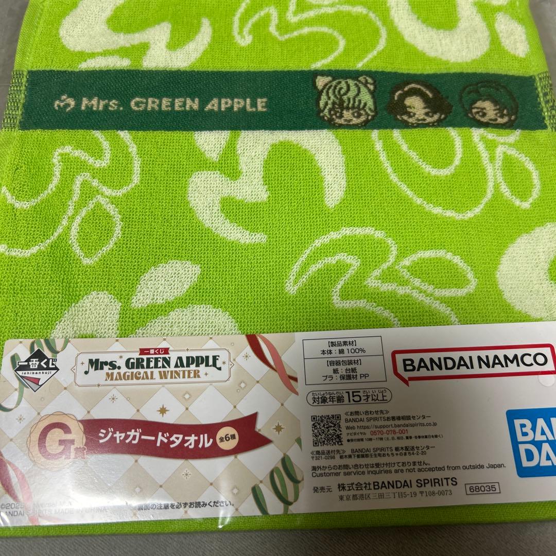 Mrs.GREEN APPLE ぬいぐるみマスコット 大森元貴➕G賞　2点セット