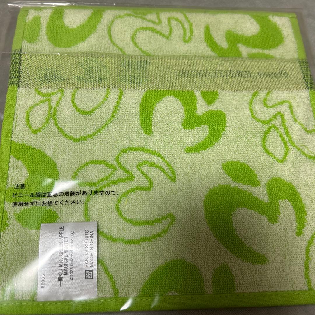 Mrs.GREEN APPLE ぬいぐるみマスコット 大森元貴➕G賞　2点セット