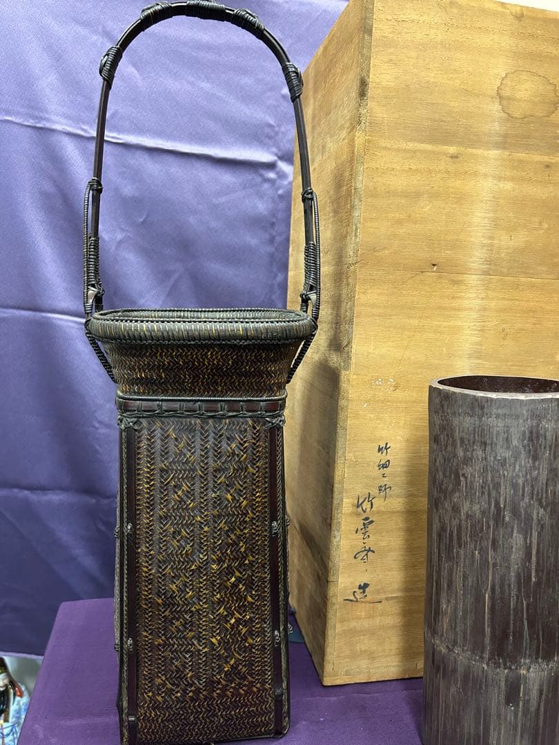 2代目田辺竹雲斎作　堺市の竹工芸品　花籠