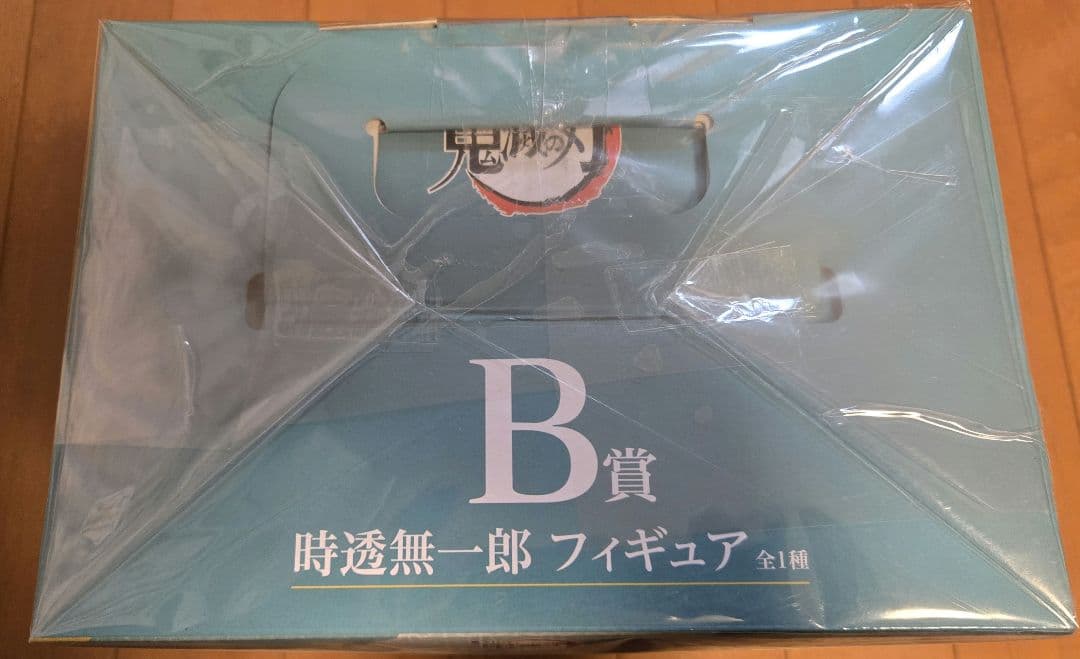 鬼滅の刃　一番くじ　暴かれた刀鍛冶の里 B賞 時透無一郎 フィギュア　時透