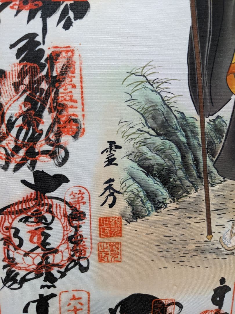 四国八十八ヶ所御宝印譜 掛け軸 掛軸 共箱 高野山 高級軸装　普賢院　肉筆画