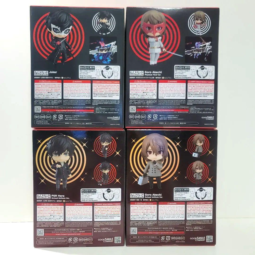 【新品未開封】ペルソナ5 ねんどろいど 4体セット