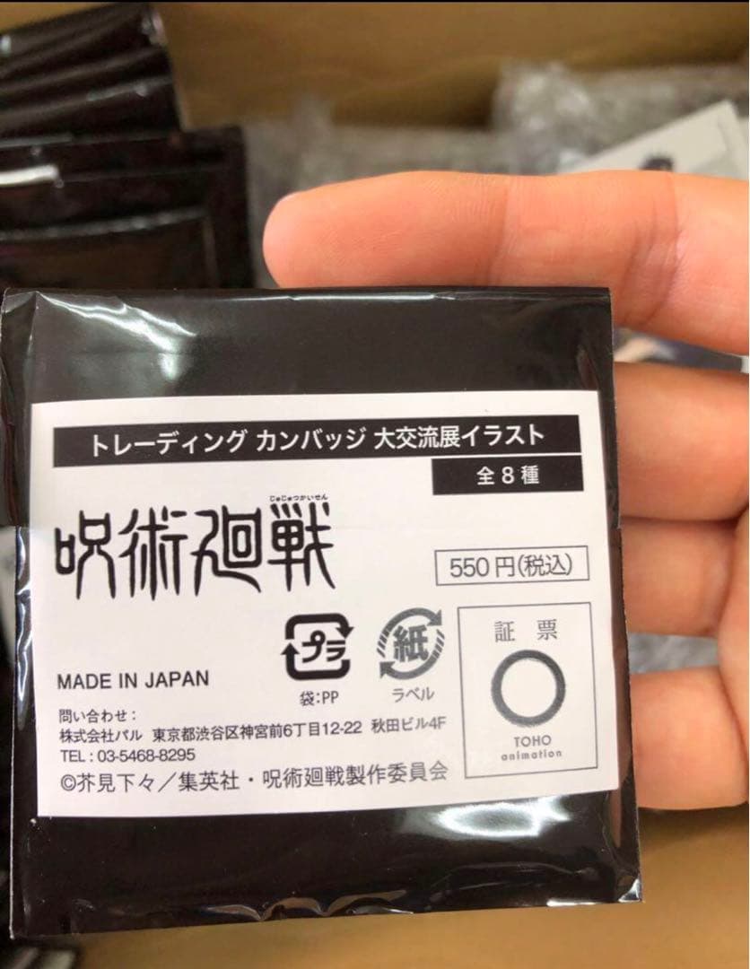 新品トレーディング缶バッジ　156個セット未開封