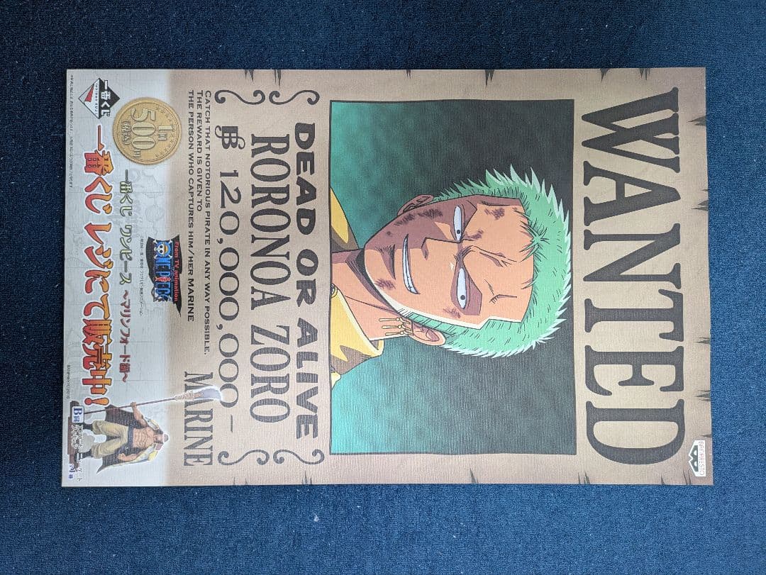 一番くじワンピースポスターと店頭用ポスターセット