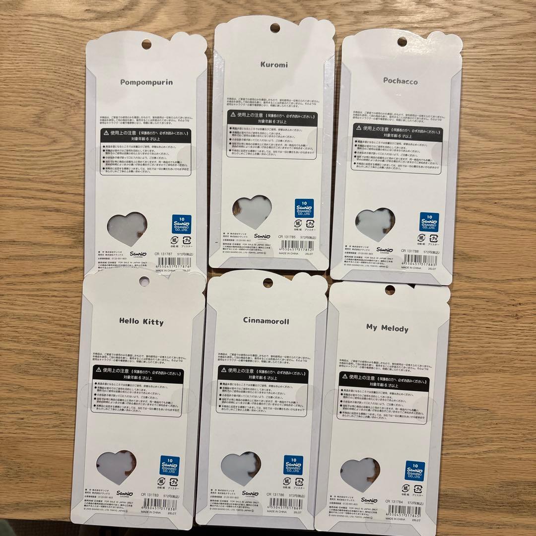 うるちゅる　サンリオベビー　6枚セット