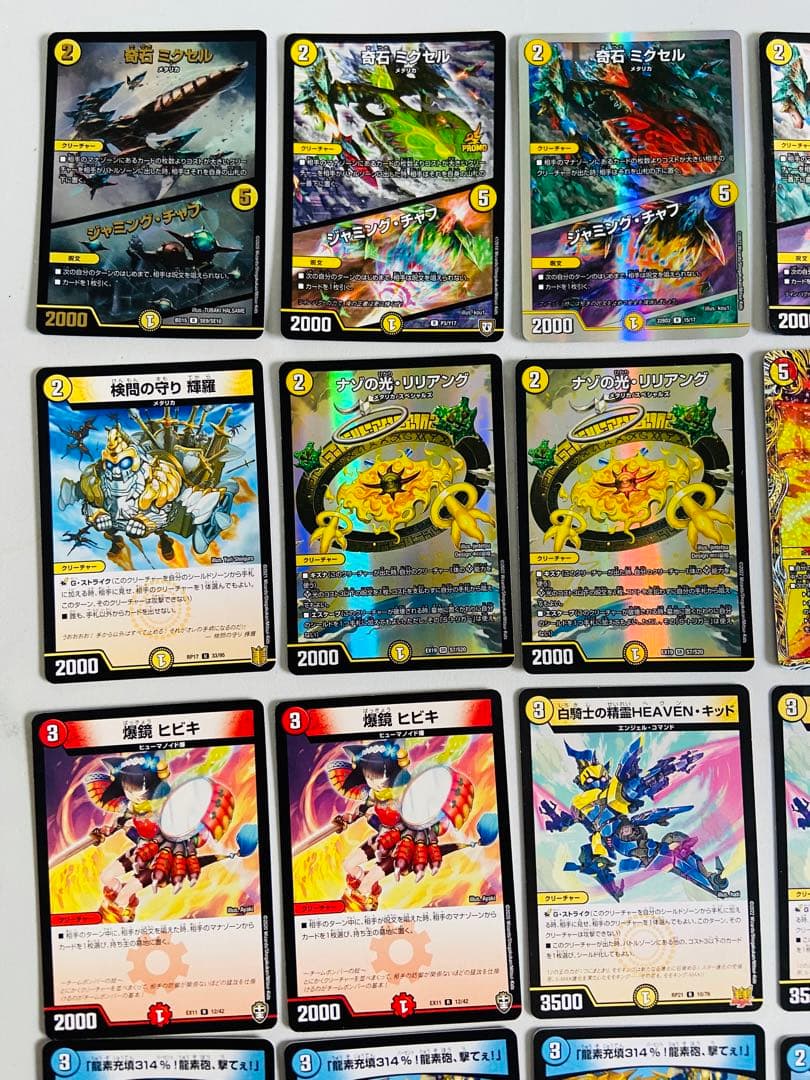 デュエマ  重音　4枚