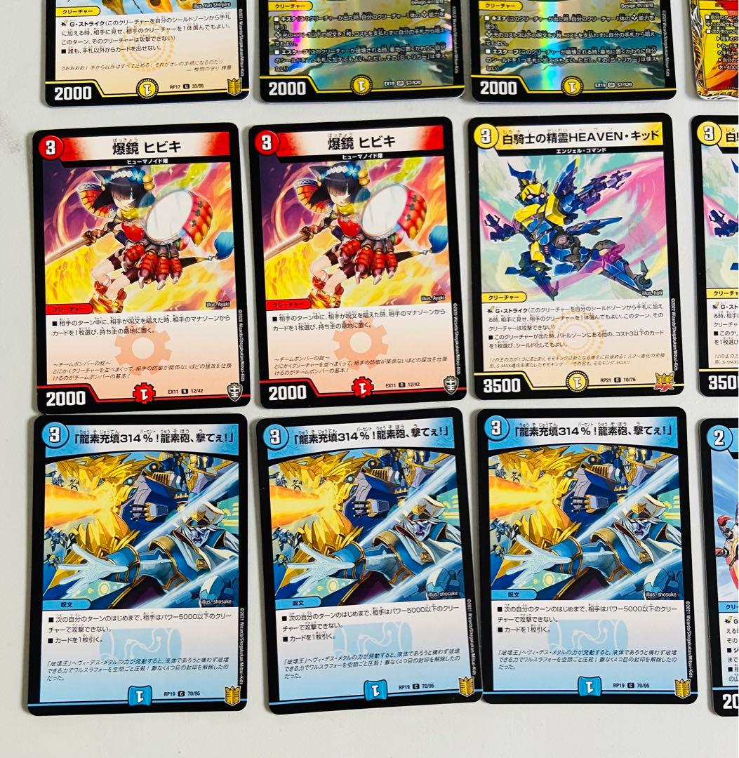 デュエマ  重音　4枚