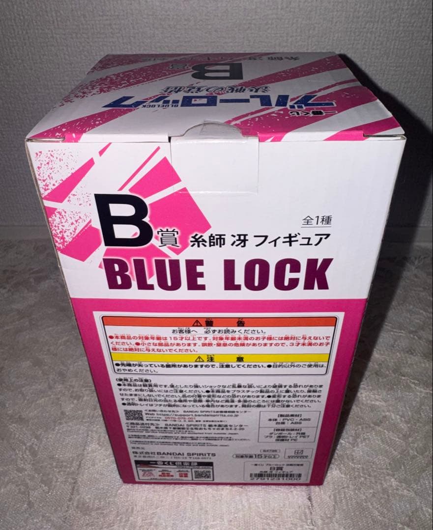 【新品未使用】ブルーロック 一番くじ 決戦の覚悟 B賞 糸師冴 フィギュア