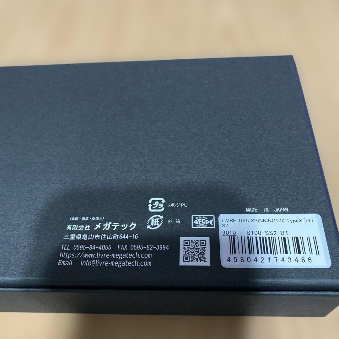 リブレ限定品ハンドル　バランサー　セット