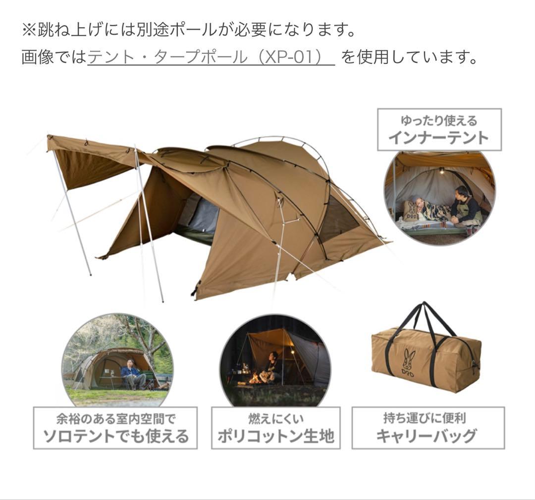 ★一回のみ使用★DODガルテント GAR TENT T2-052-CA TC素材