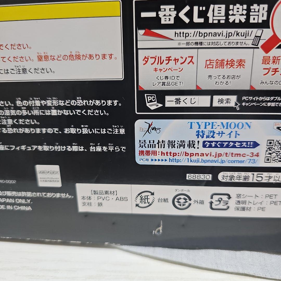 一番くじ　A賞ライダーB賞ウェイバー　未開封フィギュアセット