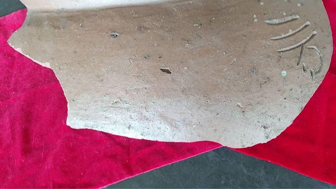 古備前　大甕　古陶　室町時代　酒器　陶板　残欠　茶器　花器　茶道具　陶片