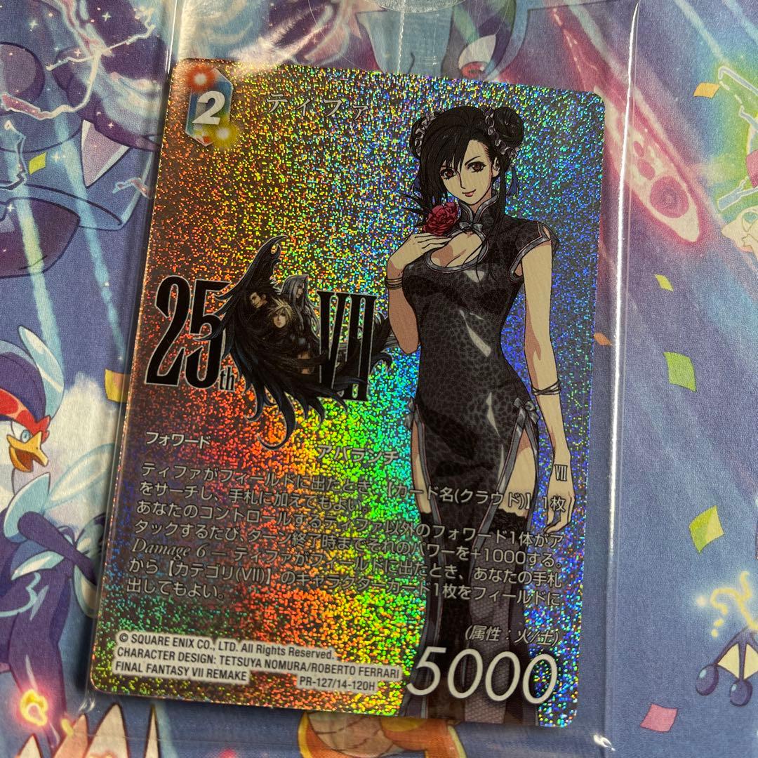 FFTCG ティファ ロックハート フルアートプレミアム FFVII25th限定