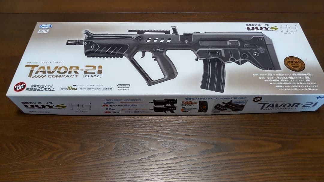 東京マルイ電動ガンBOY'STAVOR-2