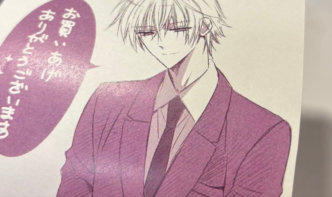 妖狐×僕SS 書籍特典 御狐神双熾 2010