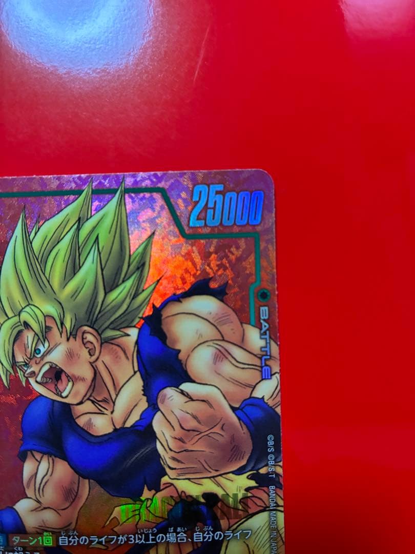 ドラゴンボール 孫悟空 リミ MANGA 緑 プロモ 漫画 PR FP-034