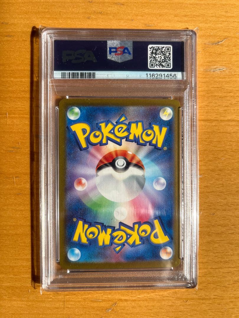【PSA10】 ミュウツー マスターボール ポケモンカード151