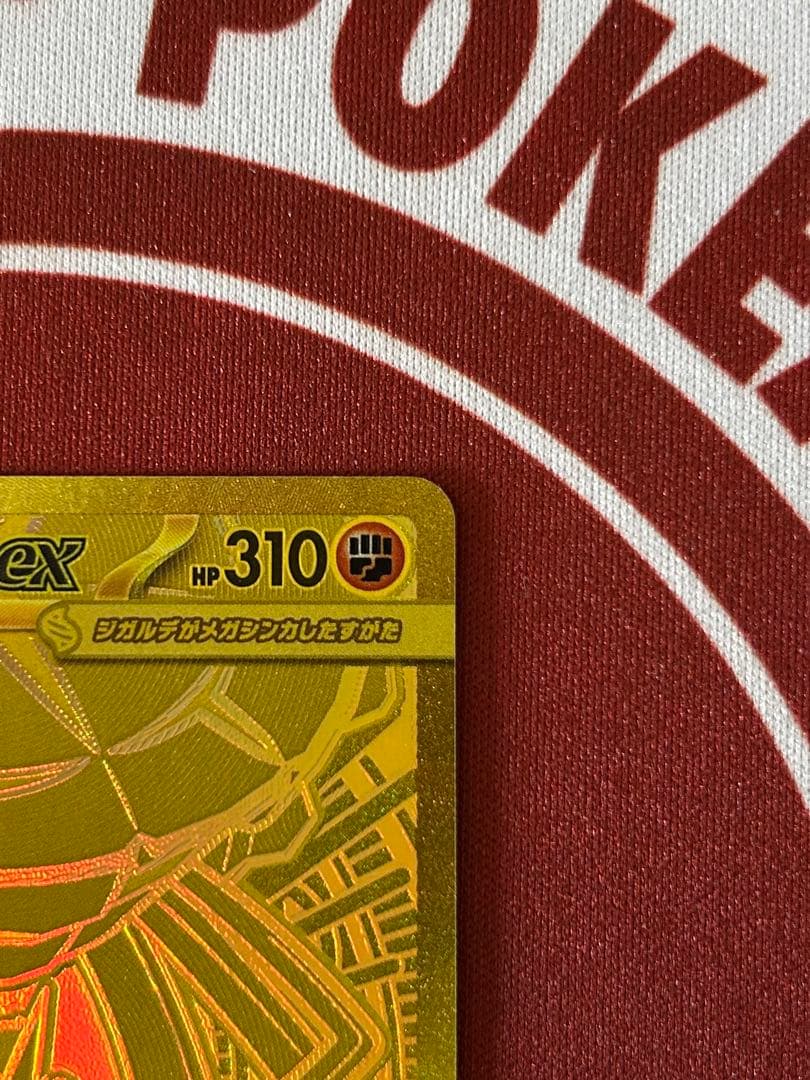 【即購入可】メガジガルデex MUR センタリング良好 美品