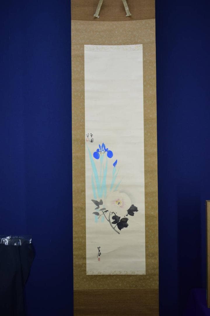 真作/土肥南浦/矢野翠鳳/合作/菖蒲に牡丹図/桐共箱付/布袋屋掛軸HF-409