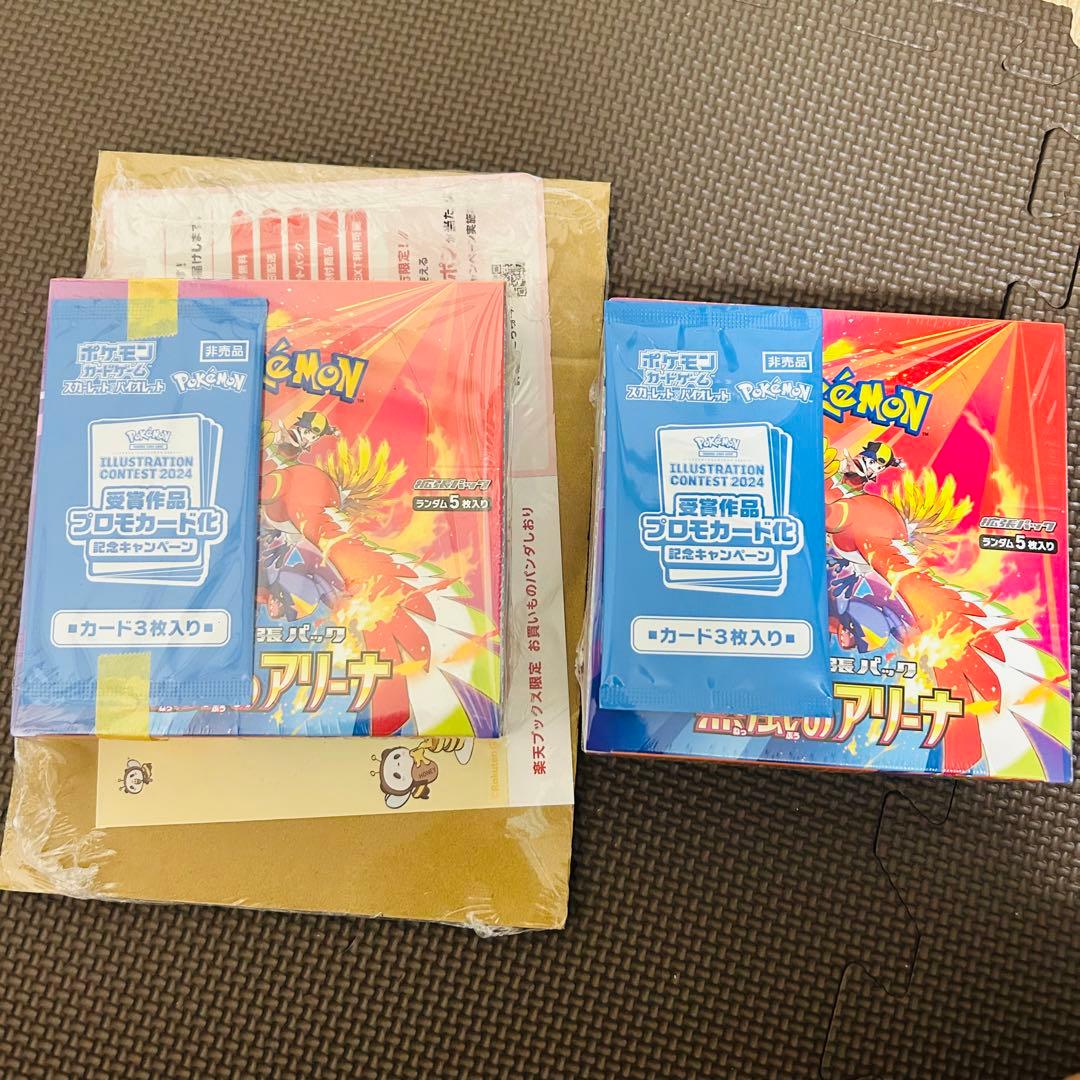 熱風のアリーナ プロモカード付き