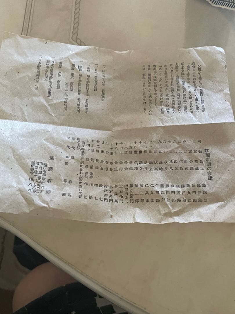 加藤春鼎　花瓶　モスグリーン