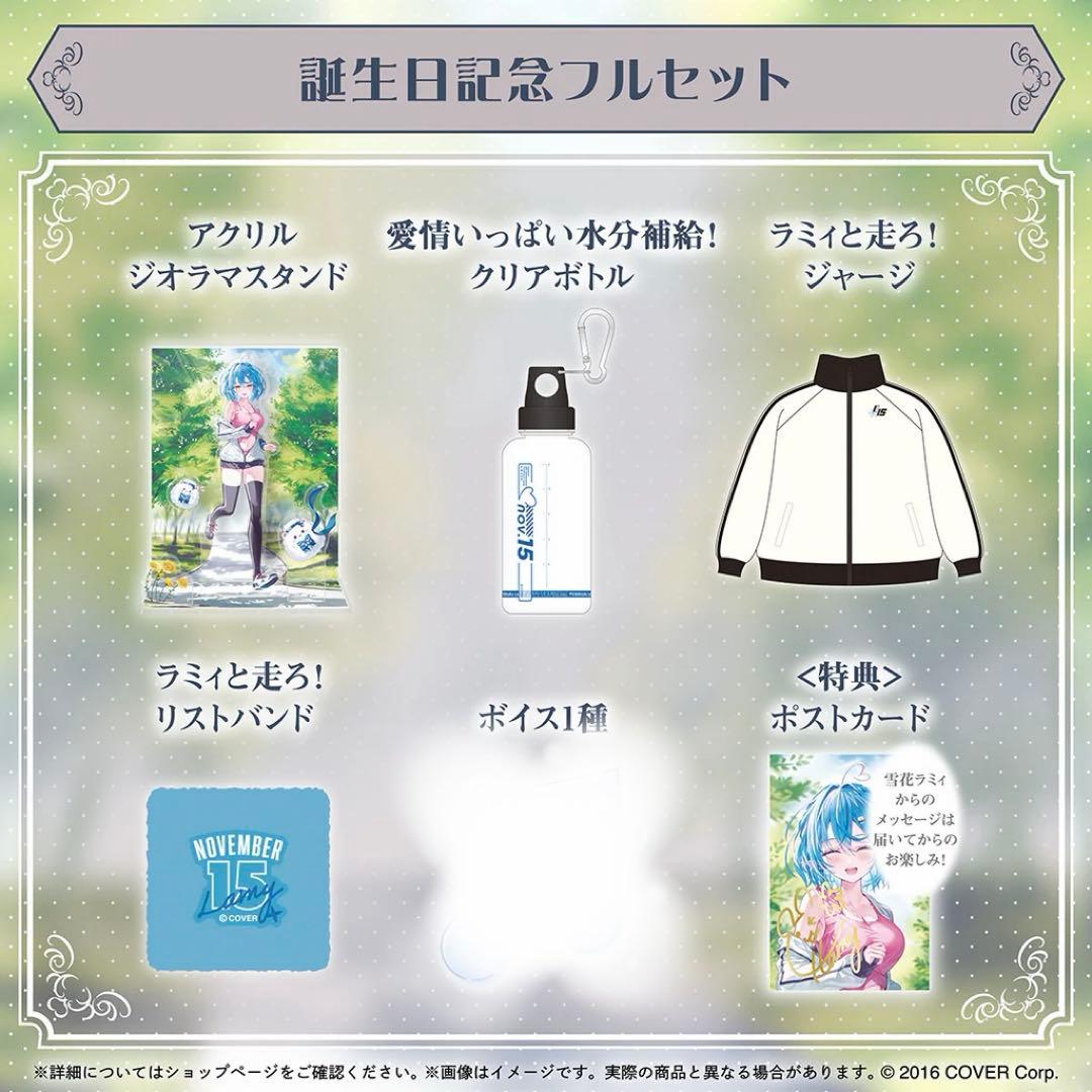 雪花ラミィ　ホロライブ　誕生日記念　2024 フルセット（ホロカ無し）