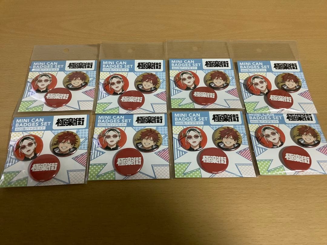 極楽街　mini缶バッジセット　8個　未開封